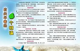 健康海報圖片