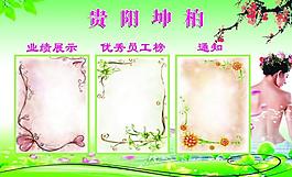 美容展板圖片