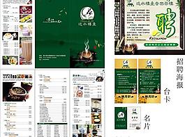 茶樓點(diǎn)單圖片
