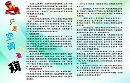 健康海報(bào)圖片