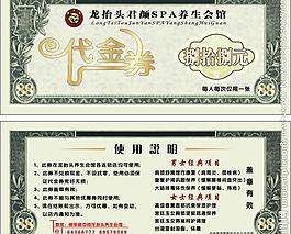 代金券圖片