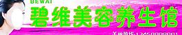 美容招牌圖片