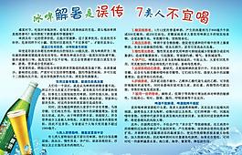 健康海報(bào)圖片