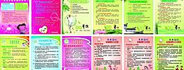 計生知識宣傳圖片