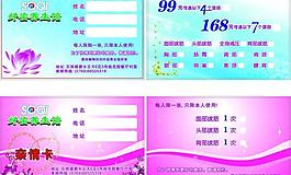 體驗卡 親情卡圖片