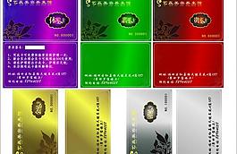會員 卡片 貴賓卡圖片