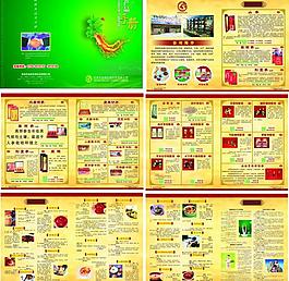 產(chǎn)品手冊圖片