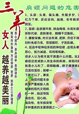肩頸展架圖片