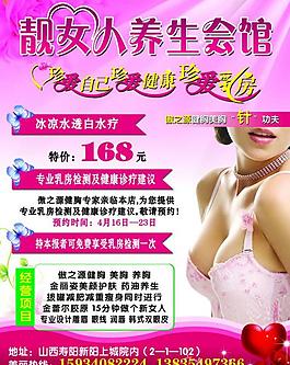 靓女人广告图片