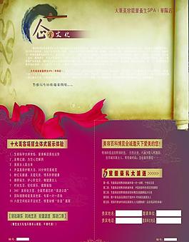企業(yè)文化圖片