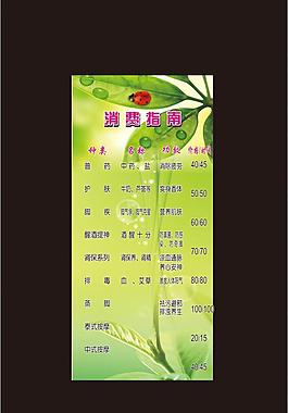 消費指南圖片