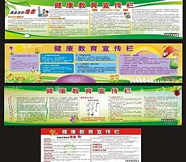 健康教育宣傳欄圖片