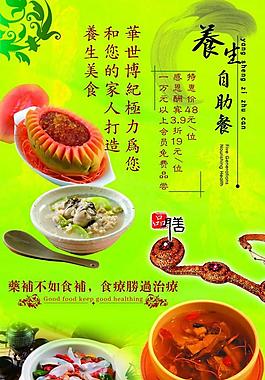 自助餐圖片