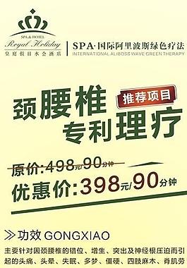 腰椎理療圖片