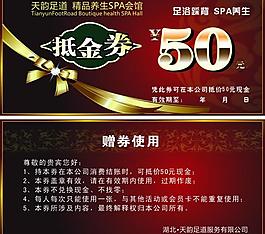 抵金券圖片