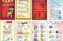 美發廣告圖片