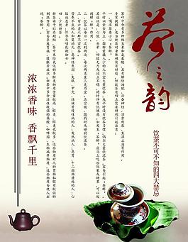 茶之韻圖片