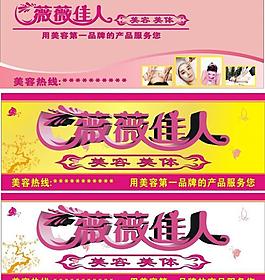 美容 美體圖片