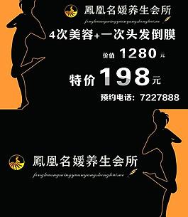 美容卡图片