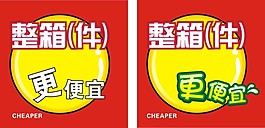 大件購買
