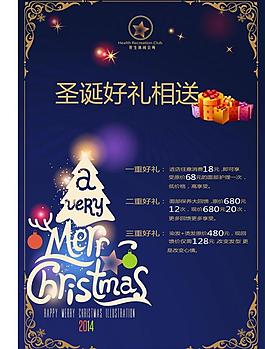圣誕海報(bào)圖片