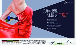減肥海報圖片