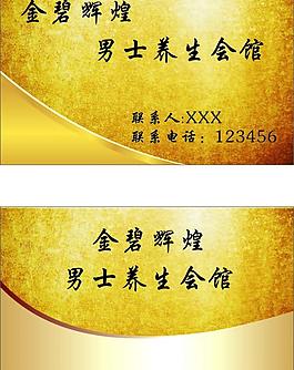 名片图片