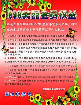 美容海報圖片