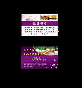 美容美體名片圖片