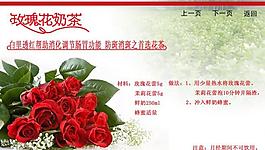玫瑰花茶圖片
