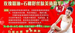 玫瑰精油圖片