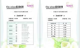 抗污染療程圖片