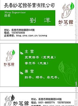 茶藝圖片