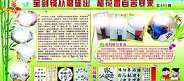 学校展板图片