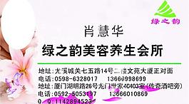 美容名片圖片