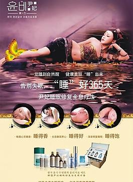 尹妃圖片