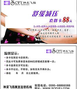 舒緩減壓套圖片