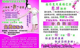 针灸美容图片