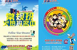常規班火熱報名單頁圖片