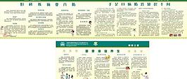 宣傳欄圖片