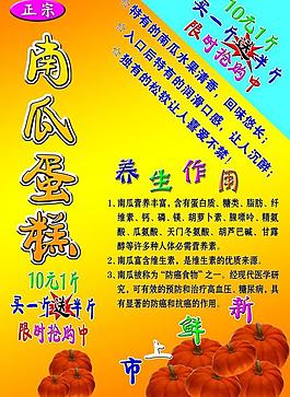 南瓜蛋糕圖片