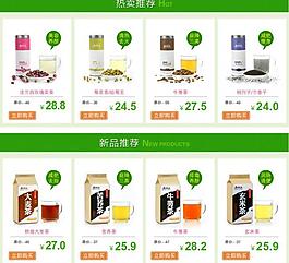 淘寶模板圖片