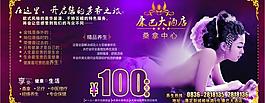 酒店代金券图片