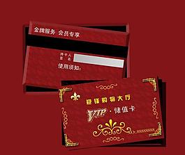 會員卡 vip會員卡圖片