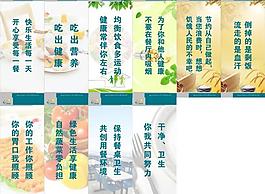 食堂知识图片