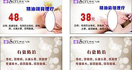 神采飛揚(yáng)精油頸背理療圖片
