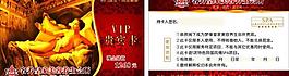 美容vip图片