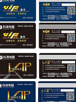 電器會(huì)員卡圖片