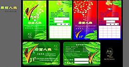 會(huì)員卡圖片