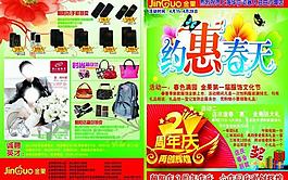 2周年宣傳單圖片